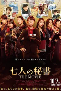 7 Secretaries The Movie izle